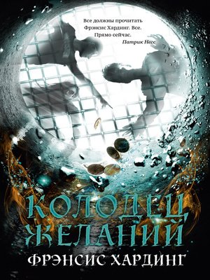 cover image of Колодец желаний